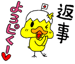 piyobo of a lovely chicken sticker #1549982
