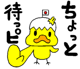 piyobo of a lovely chicken sticker #1549985