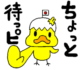 piyobo of a lovely chicken sticker #1549985