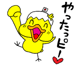 piyobo of a lovely chicken sticker #1549989