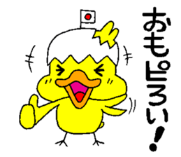 piyobo of a lovely chicken sticker #1549990