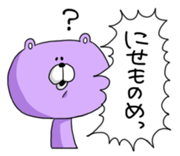 Murakuma's sticker sticker #1550850