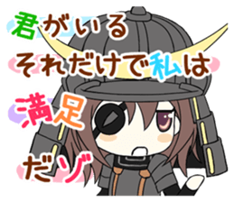 Datemasa sticker #1551271