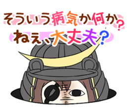 Datemasa sticker #1551295