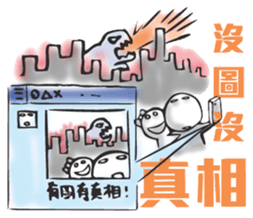 Netizen Diary3 (Tradition Chinese) sticker #1552235