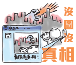 Netizen Diary3 (Tradition Chinese) sticker #1552235