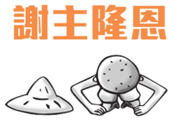 Netizen Diary3 (Tradition Chinese) sticker #1552241