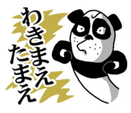 AGGRESSIVE PANDA sticker #1553122
