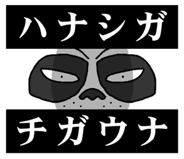 AGGRESSIVE PANDA sticker #1553132