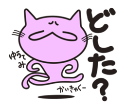 A good conversationalist cat sticker #1553259