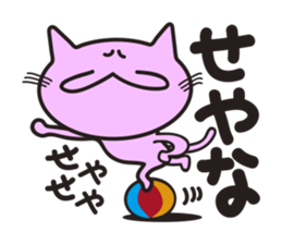 A good conversationalist cat sticker #1553265