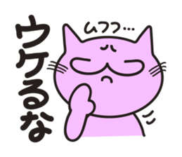 A good conversationalist cat sticker #1553269