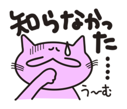 A good conversationalist cat sticker #1553271