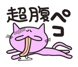 A good conversationalist cat sticker #1553285