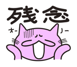 A good conversationalist cat sticker #1553287