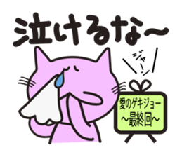 A good conversationalist cat sticker #1553293