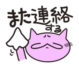 A good conversationalist cat sticker #1553294