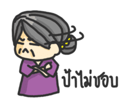 ManudLung ManudPa: Uncle and Auntie sticker #1553617