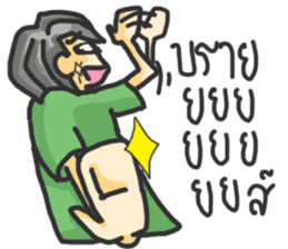 ManudLung ManudPa: Uncle and Auntie sticker #1553629