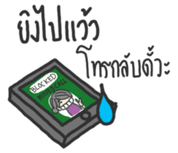 ManudLung ManudPa: Uncle and Auntie sticker #1553632