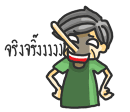 ManudLung ManudPa: Uncle and Auntie sticker #1553646