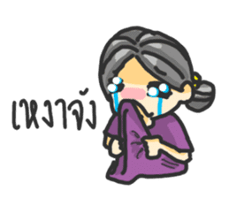 ManudLung ManudPa: Uncle and Auntie sticker #1553649