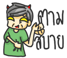 ManudLung ManudPa: Uncle and Auntie sticker #1553654