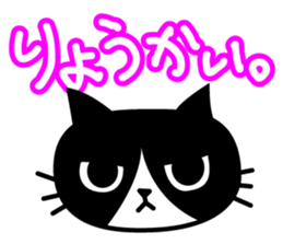 TSUYOKIN of cool cat sticker #1554056