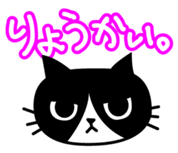 TSUYOKIN of cool cat sticker #1554056