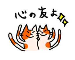 Cat cute and fun sticker #1554579