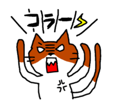 Cat cute and fun sticker #1554584