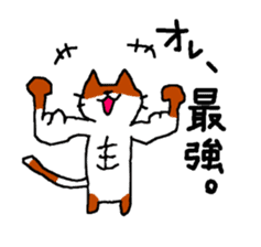 Cat cute and fun sticker #1554591