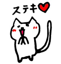 Cat cute and fun sticker #1554608