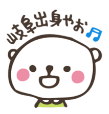 Gifu valve sticker of mini bear! sticker #1555772