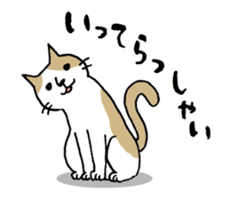 Honorific of Mr.NECO sticker #1556898