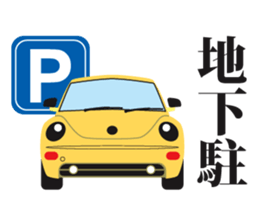 OSYABERI CARS sticker #1557093