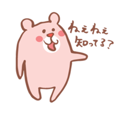 Bear of the pastel color sticker #1557940