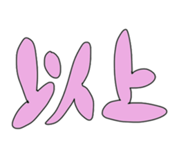 saitenkun sticker #1558506