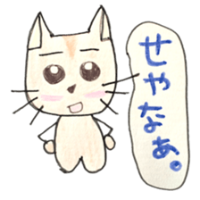 CUTIE CAT. sticker #1558640