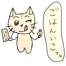 CUTIE CAT. sticker #1558653