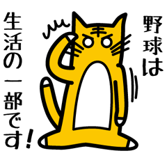 Baseball fan's desire to win!