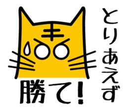 Baseball fan's desire to win! sticker #1559137