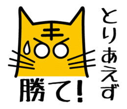 Baseball fan's desire to win! sticker #1559137