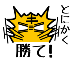 Baseball fan's desire to win! sticker #1559138