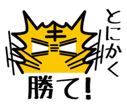 Baseball fan's desire to win! sticker #1559138