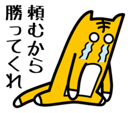 Baseball fan's desire to win! sticker #1559139