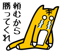 Baseball fan's desire to win! sticker #1559139