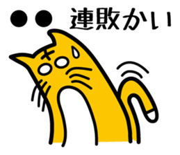 Baseball fan's desire to win! sticker #1559141