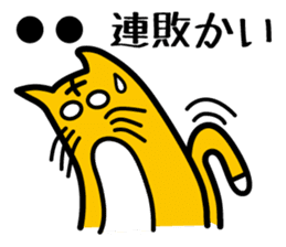 Baseball fan's desire to win! sticker #1559141