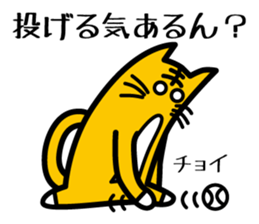 Baseball fan's desire to win! sticker #1559150